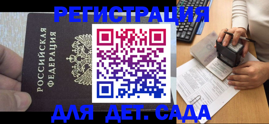 миграционный учет в Междуреченске