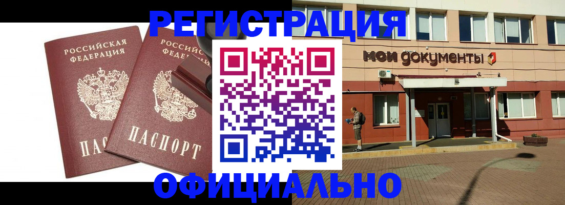 временная регистрация госуслуги в Междуреченске