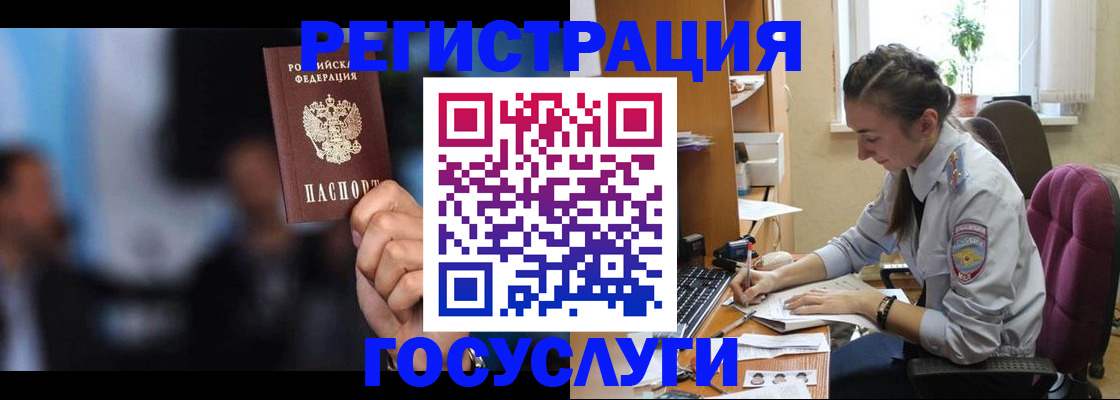 временная регистрация адрес в Междуреченске